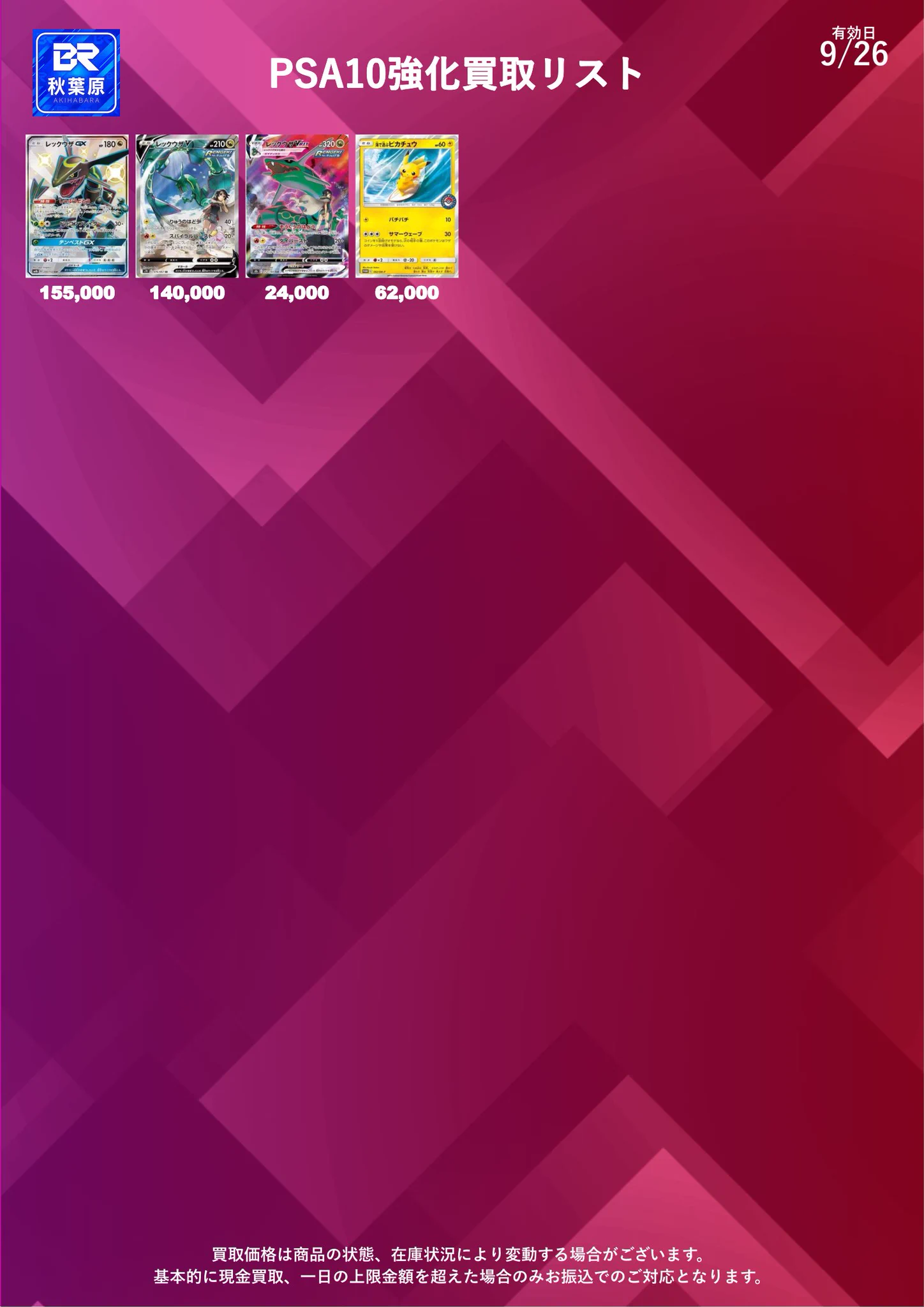 Blue Rocket（ブルロケ）秋葉原店TCGshop on X: 