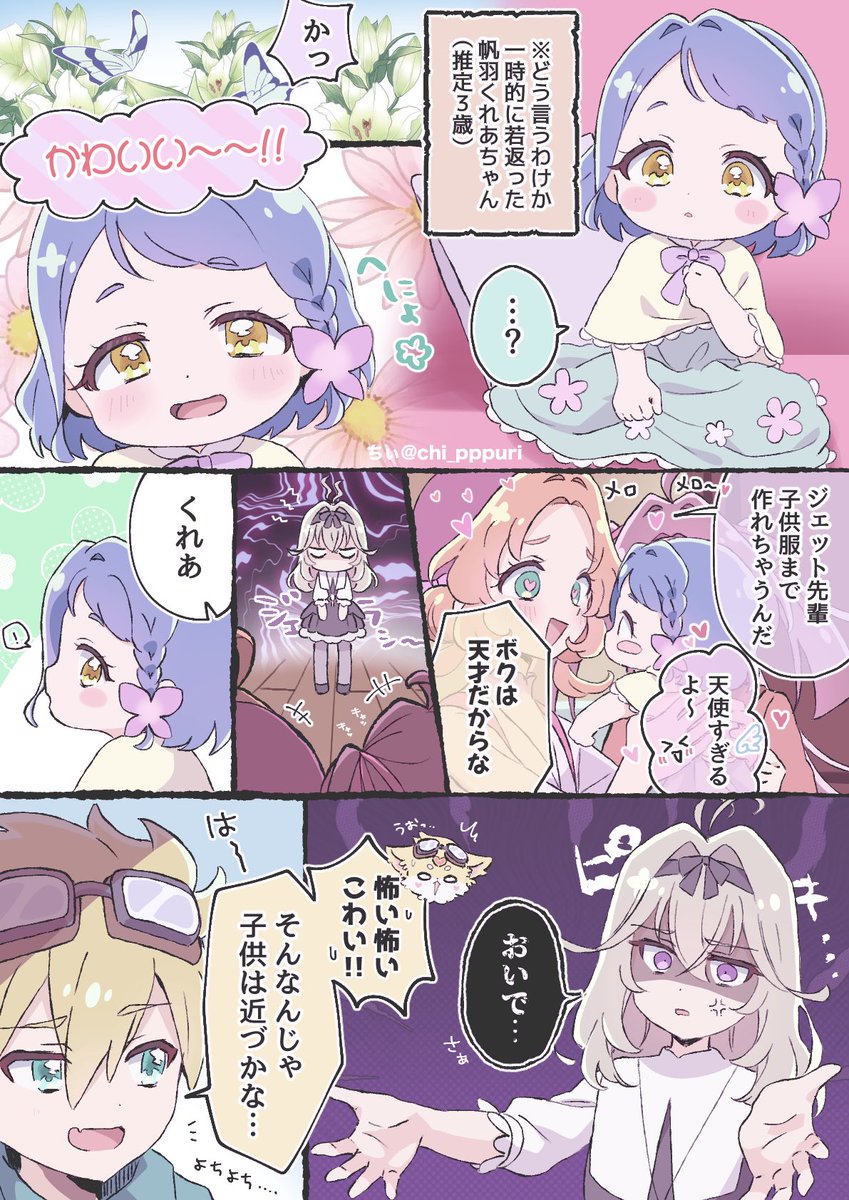 chi_pppuri's tweet photo. くれあちゃん🦋 https://t.co/7xjfuf2trw