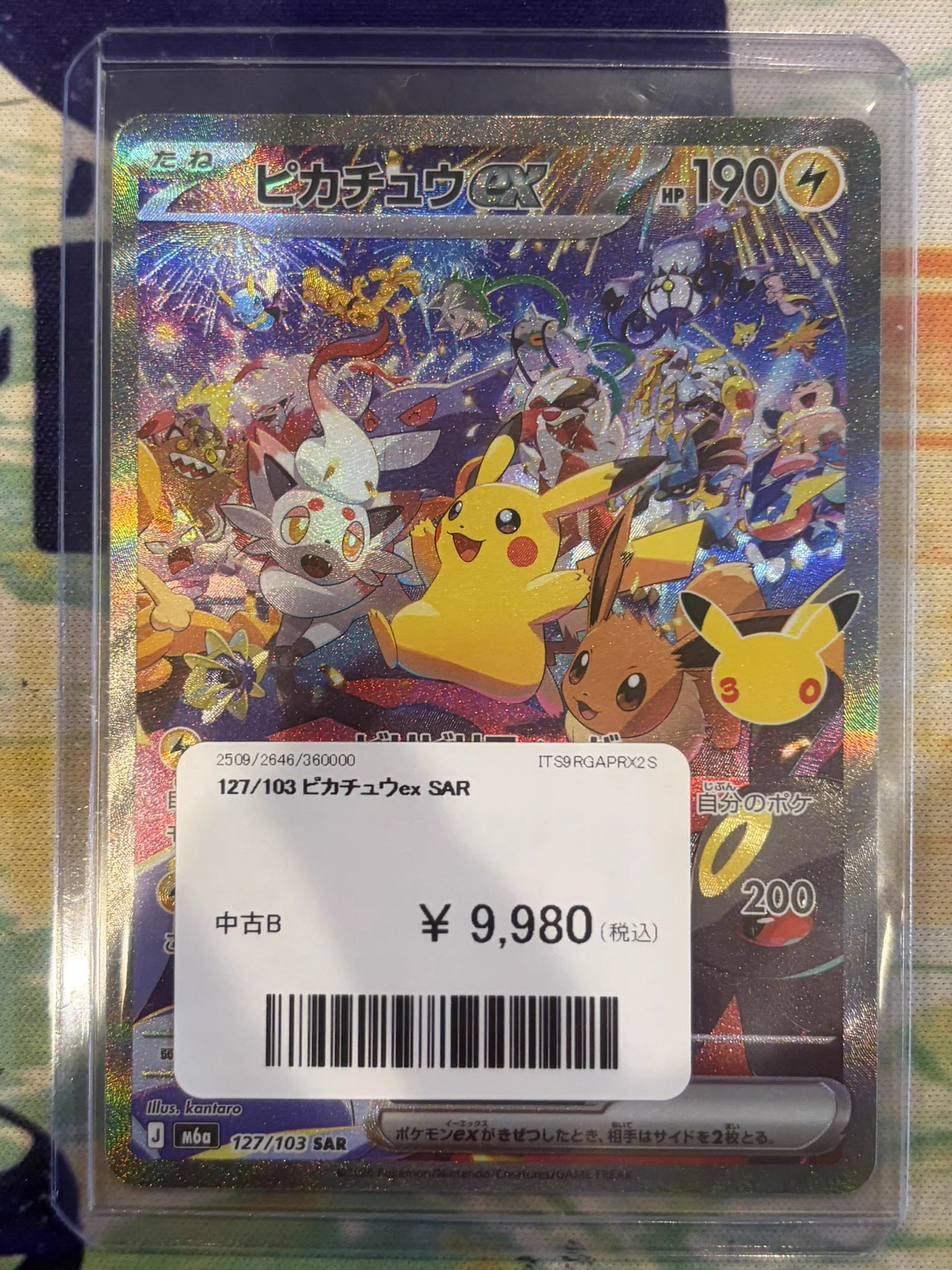 PDG Collector's Shop 広島大手町店 on X: 
