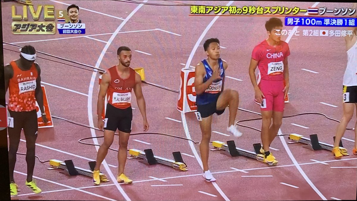 AJUbridge's tweet photo. アジア大会
陸上100m準決勝
🇹🇭P.ブーンソン選手 9.94自己記録
なんと9.91 叩き出した！アジア新記録！
決勝楽しみだね🇯🇵勢と https://t.co/PfpQHLM0wi