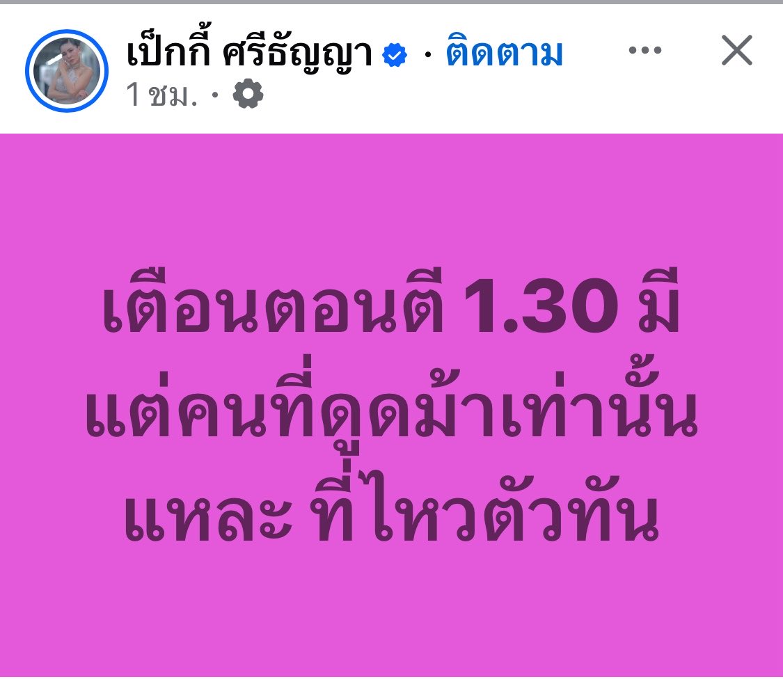 Garfield_Lucky's tweet photo. ตื่นตัวทั้งคืน ก็มีแต่ชาว x นี่แหละเจ๊เป็กกี้🤣🤣🤣 https://t.co/vLiEM0ECmy