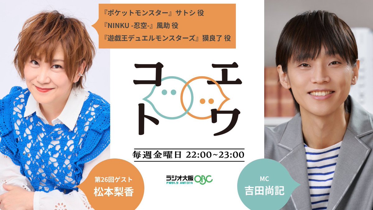 Matsurica_japan's tweet photo. 《 ゲスト出演情報 》 YouTube💖

／
 『 コエトワ 』
＼

に梨香姉がゲスト出演しまーす💖

今夜22時〜配信💕💕

⬇️こちら
https://t.co/RQvj9m3SIp

💓💓ぜひ観てくださいね〜💓💓

#松本梨香 🌈 https://t.co/krfItNCiBx