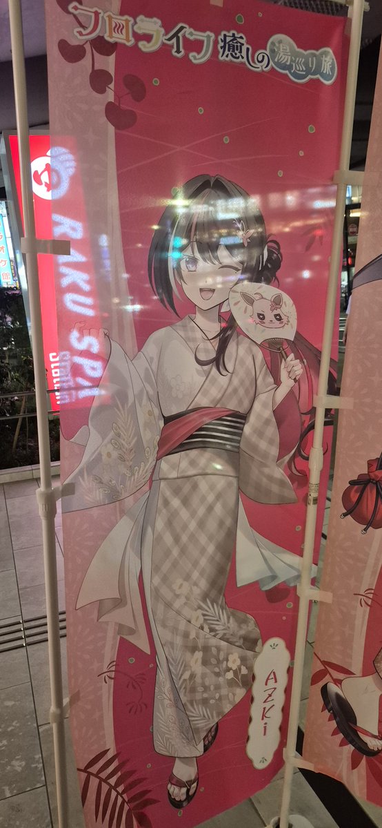 Noa_38968's tweet photo. #フロライフ癒しの湯巡り旅
来たぞラクスパ！ https://t.co/i0sZBFAZDK