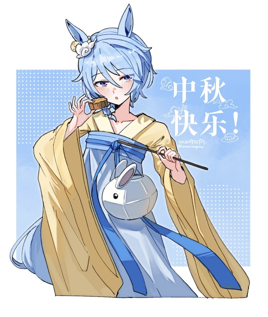 Saramiaoq0228's tweet photo. 中秋节快乐🥮
#ケイエスミラクル https://t.co/ZW2sQr083q