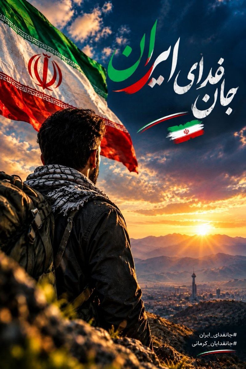 javad424555's tweet photo. جان‌فدایی یعنی شجاعتِ دفاع از حقوقِ ملی. #جانفدای_ایران #جانفدایان_کرمانی https://t.co/LF567pf48m