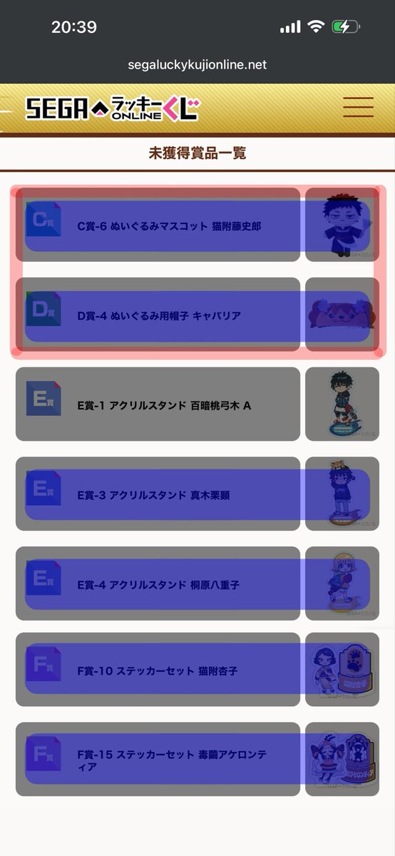 _namekuzu's tweet photo. 更新します。

セガラッキーくじ　【出禁のモグラ】

交換・譲渡どちらでも

アクスタで交換してくださる方が居れば、嬉しいです。

青色で塗りつぶされている景品以外で交換可能です。
いつでもお気軽にお声掛けください。
よろしくお願いします。 https://t.co/nqOpMvNhJx