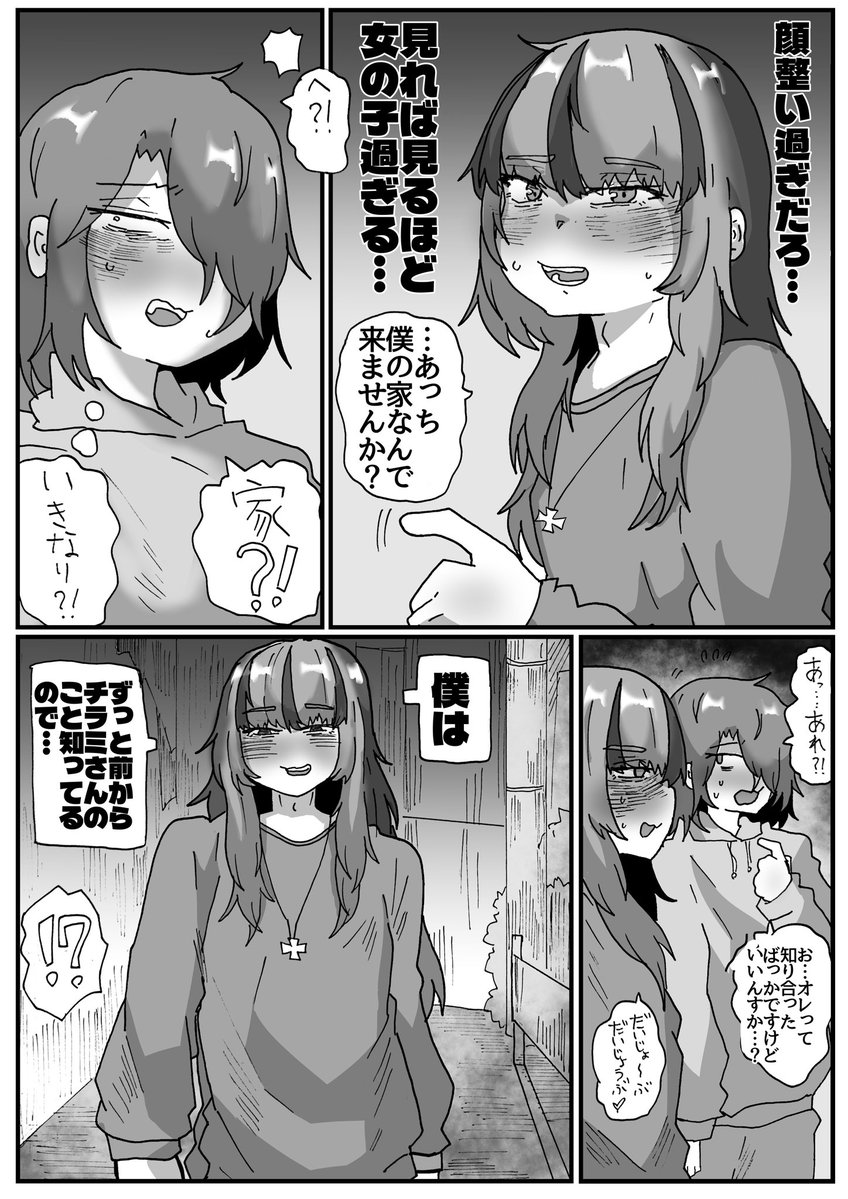 maarceladias's tweet photo. 某女装男子とのオフパコレポ漫画…！
10/3の #ぺにまだらけ にて発売！電子版も同じくらいに配信予定！ https://t.co/URVWjzyByf