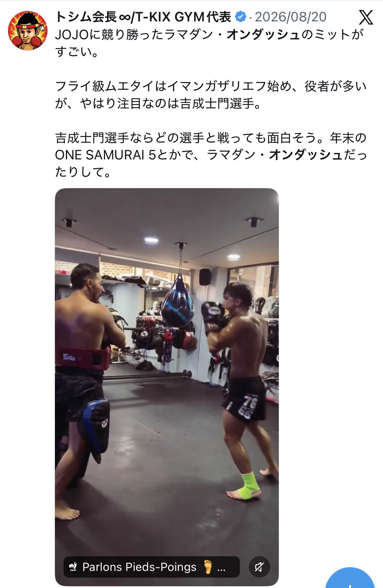 トシム会長∞/T-KIX GYM代表 on X: 