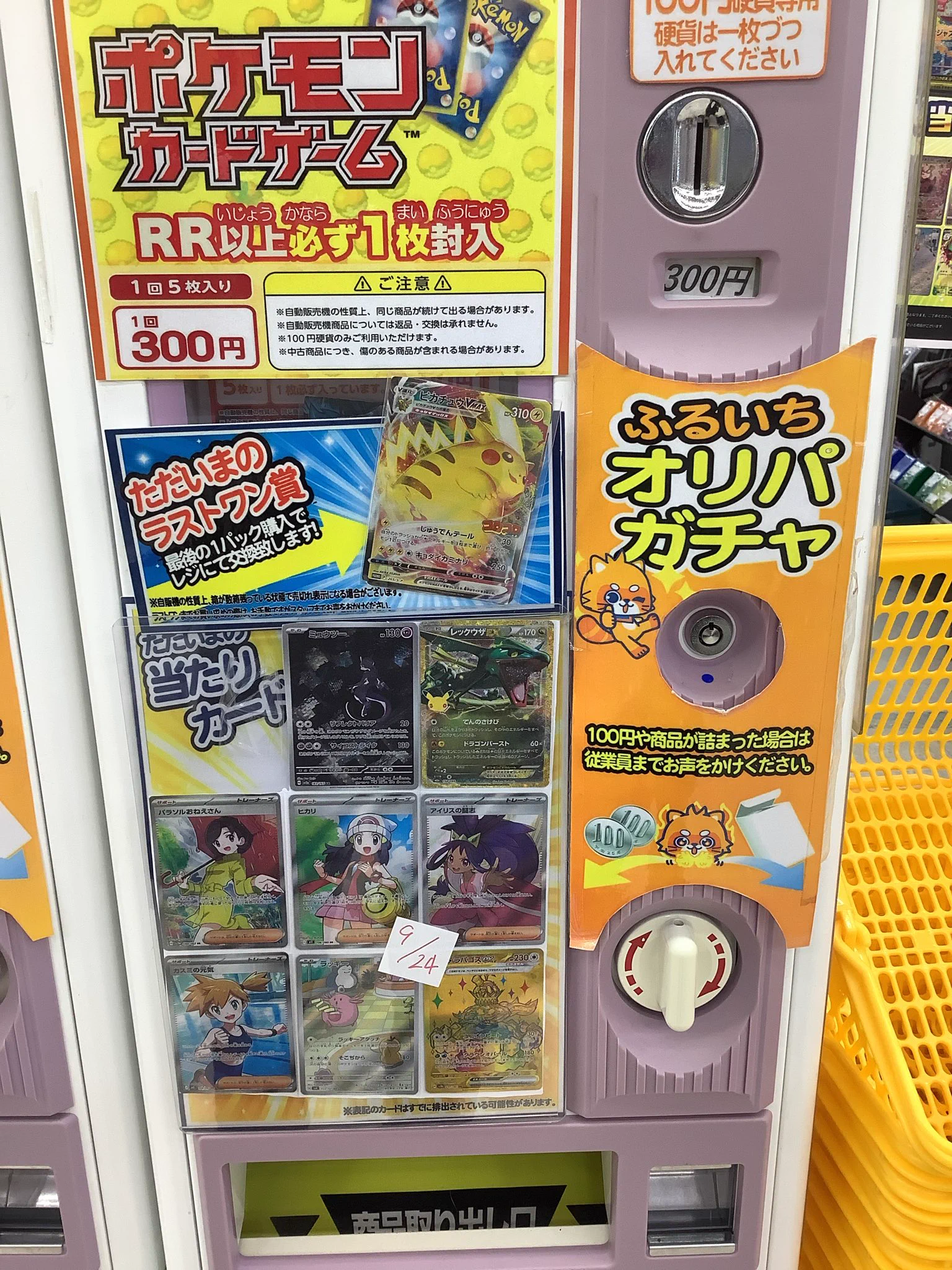 ふるいち忍者シティー店 on X: 