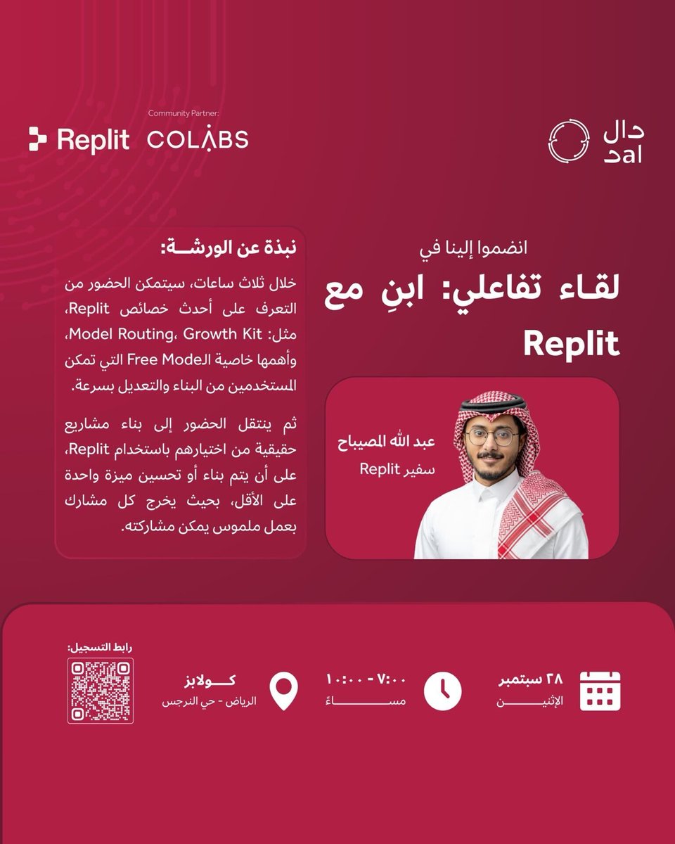 colabswork's tweet photo. تعلم البرمجة التوليدية أصبح مهارة أساسية لكل من يبرمج ويطوّر 💻

انضموا للقاء تفاعلي مع @Replit واستكشفوا أحدث الخصائص لبناء وتطوير مشاريع متكاملة.

🎁 رصيد مجاني من Replit + يوم دخول مجاني في كولابز نرجس.

سجّلوا الآن: https://t.co/qv37RjACib https://t.co/kR6XVHIRdz