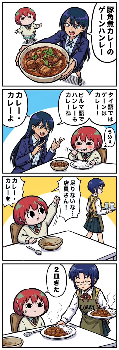 MakaimuraRamen's tweet photo. タイ🇹🇭料理ゲーンハンレー。ビルマ語でハンレーは重いカレーの意。豚肉カレーなので日タイではハンレー＝肉と思われがち。 https://t.co/TGXStAe9PU