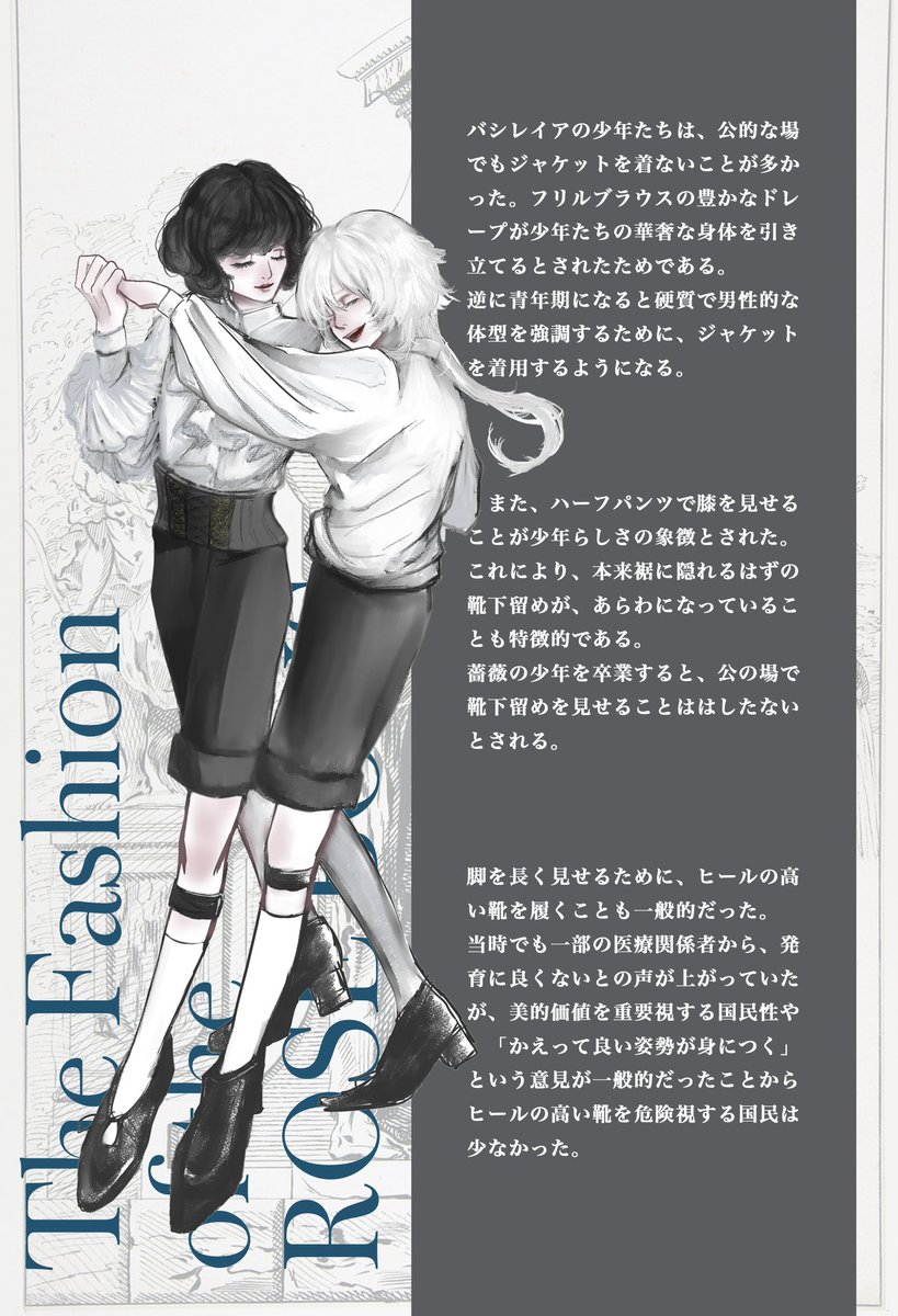 BASILEIA_EMOMI's tweet photo. バシレイアの美少年装について🌹✨

#美少年の国バシレイア https://t.co/UxyuOvaNHI