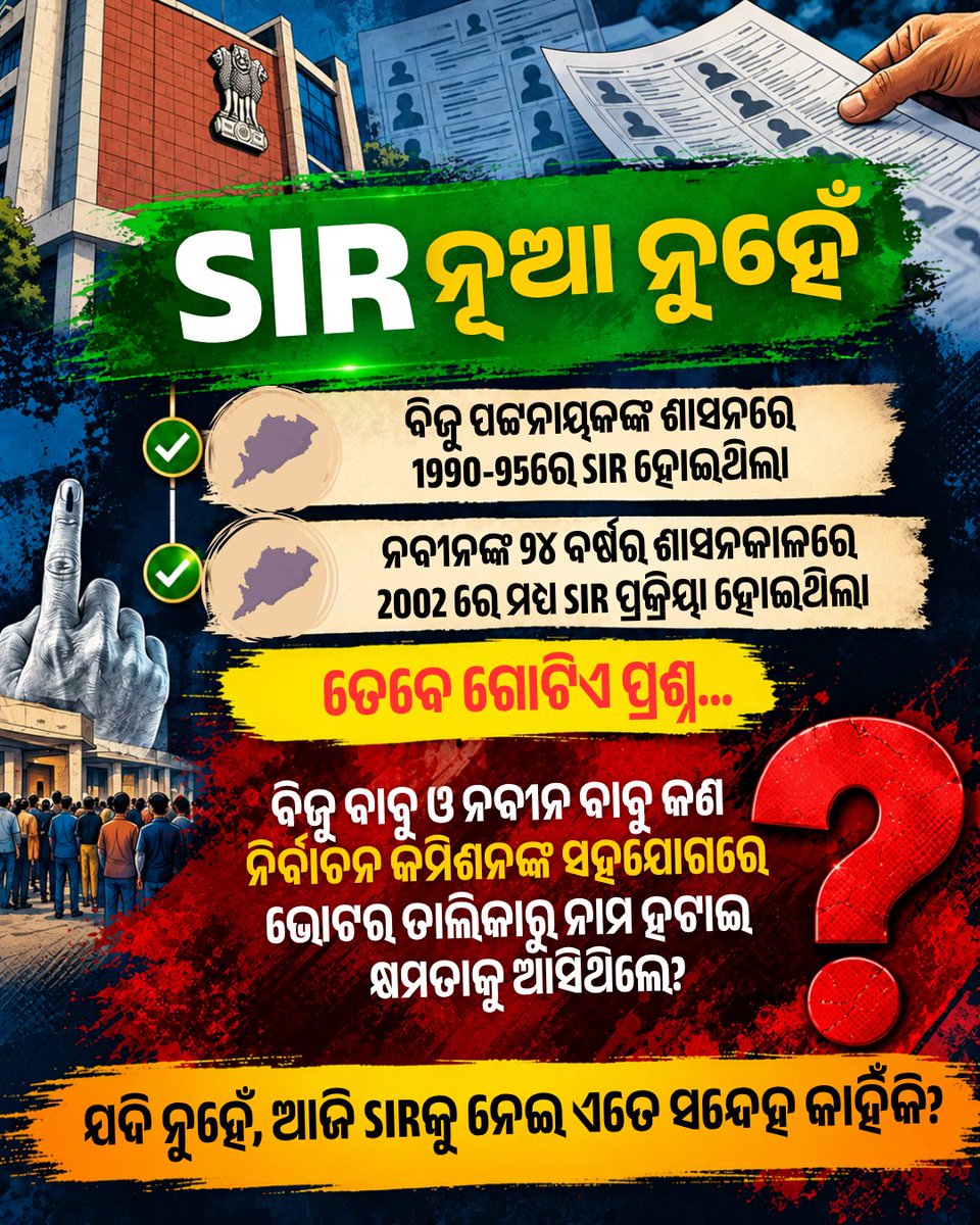 BJP4Odisha's tweet photo. ହାରିଗଲା ପରେ ପ୍ରତି କଥାରେ କୁମ୍ଭୀର କାନ୍ଦଣା କାନ୍ଦିବା ବିଜେଡି ଓ ନବୀନଙ୍କ ଅଭ୍ଯାସ ହୋଇଗଲାଣି । https://t.co/iPUJzDPWS7