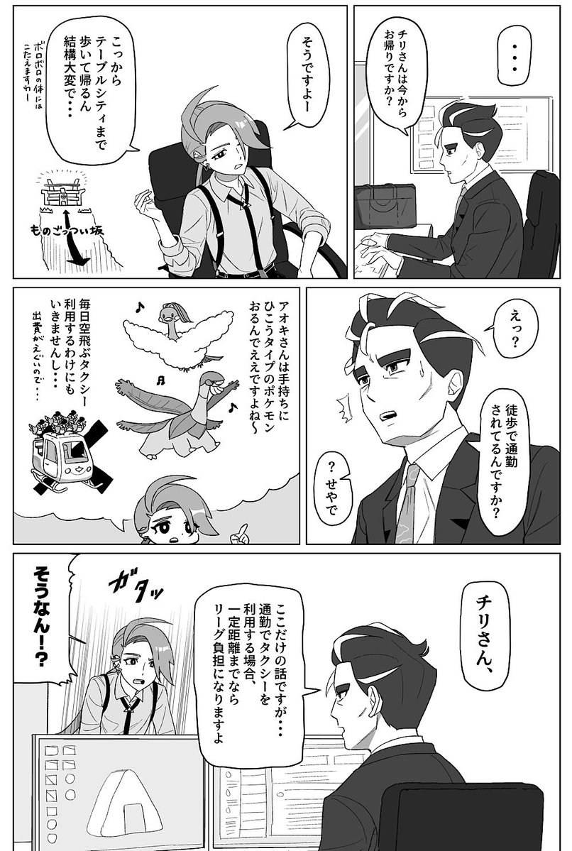 sss30273's tweet photo. aocr漫画(1/2)
※捏造設定多め https://t.co/b3xb8umaOK