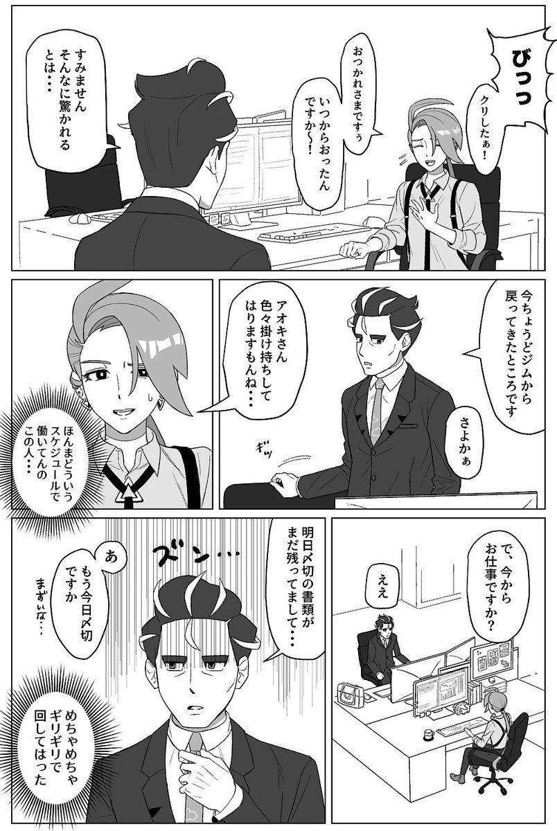 sss30273's tweet photo. aocr漫画(1/2)
※捏造設定多め https://t.co/b3xb8umaOK