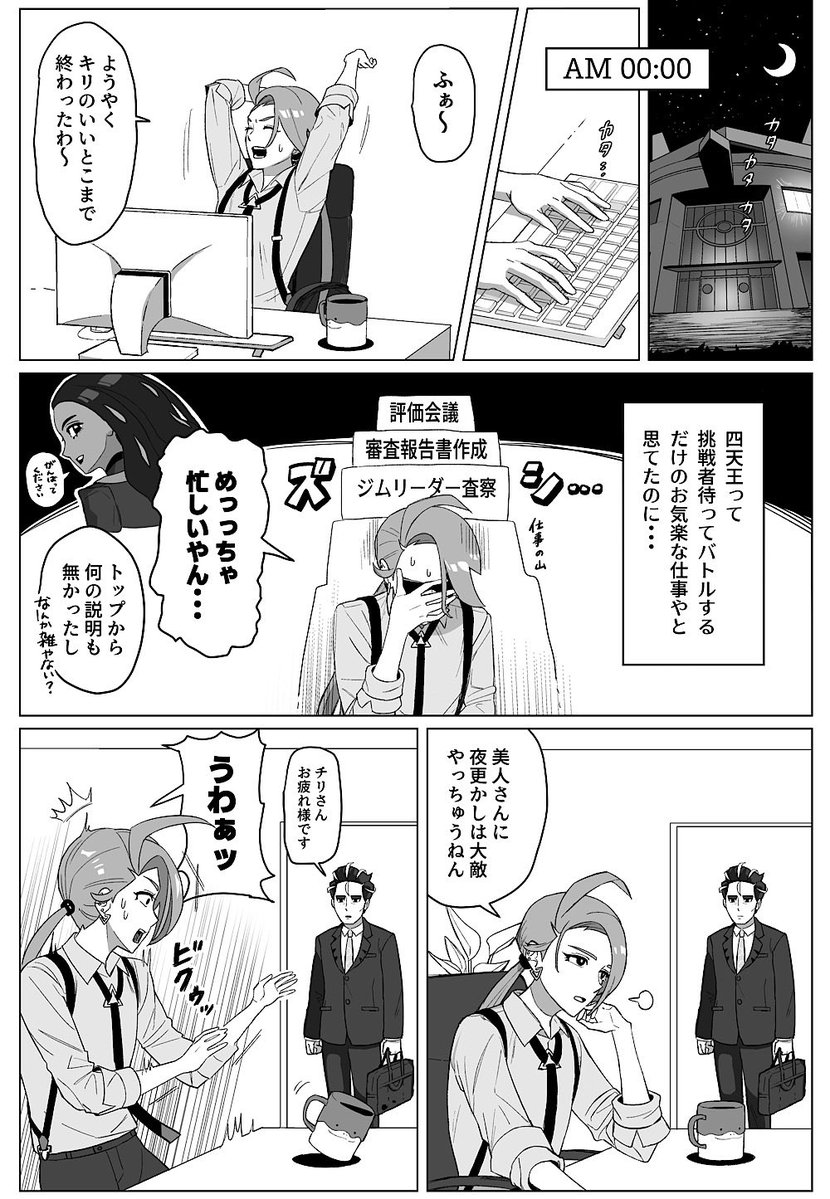 sss30273's tweet photo. aocr漫画(1/2)
※捏造設定多め https://t.co/b3xb8umaOK