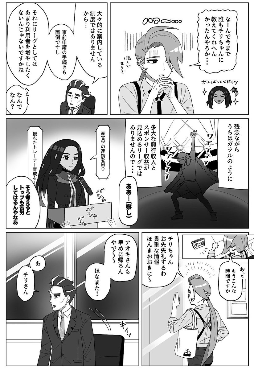 sss30273's tweet photo. aocr漫画(1/2)
※捏造設定多め https://t.co/b3xb8umaOK