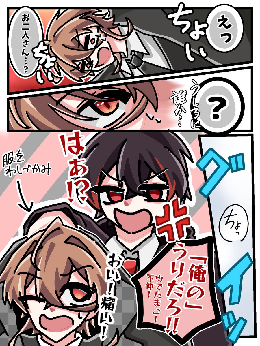 ajtajtajtajt_aj's tweet photo. その後　　
#ぴちあーと　⚠️捏造あり https://t.co/ZNNUUnSTD5