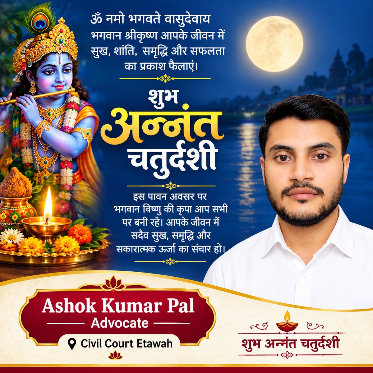 Ashokpal143's tweet photo. #shrehari #vishnu
#shreekrishna  
#annatchaturdasi https://t.co/gRVrPjOxCV