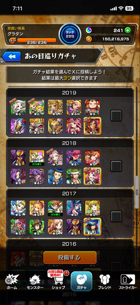 ey_n3e's tweet photo. あの日の巡りガチャでどれ選べば良いか、アドバイスもらえると嬉しいです💦
復帰勢です！　フレンドも募集しております😃
リプに続き貼ってます

#モンスト　#あの日の巡りガチャ #モンストフレンド募集 https://t.co/n0YOc8wWJ6