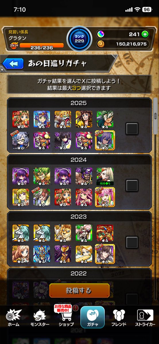ey_n3e's tweet photo. あの日の巡りガチャでどれ選べば良いか、アドバイスもらえると嬉しいです💦
復帰勢です！　フレンドも募集しております😃
リプに続き貼ってます

#モンスト　#あの日の巡りガチャ #モンストフレンド募集 https://t.co/n0YOc8wWJ6
