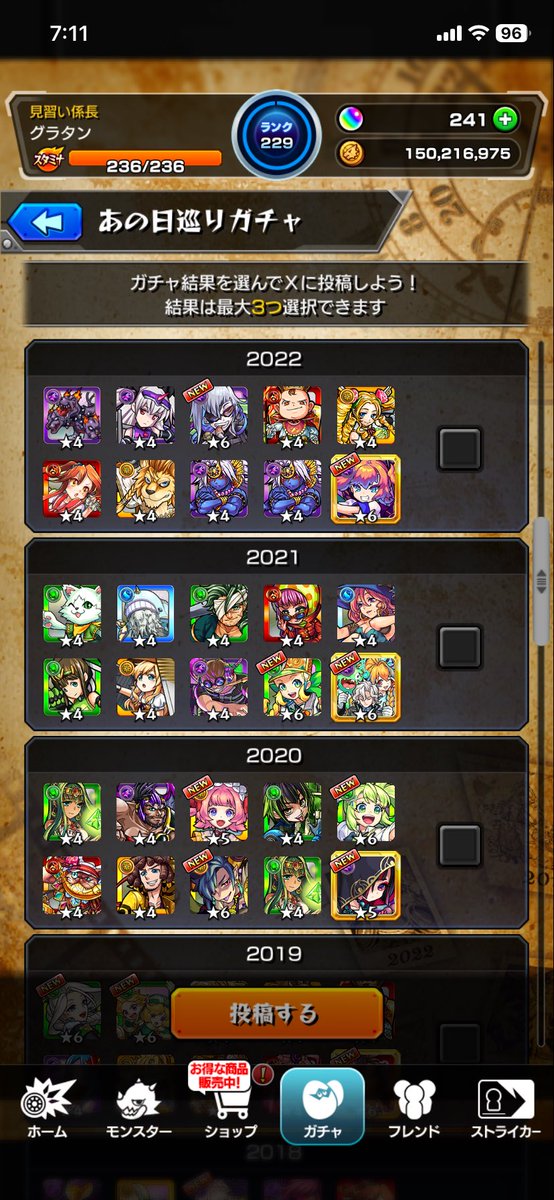 ey_n3e's tweet photo. あの日の巡りガチャでどれ選べば良いか、アドバイスもらえると嬉しいです💦
復帰勢です！　フレンドも募集しております😃
リプに続き貼ってます

#モンスト　#あの日の巡りガチャ #モンストフレンド募集 https://t.co/n0YOc8wWJ6