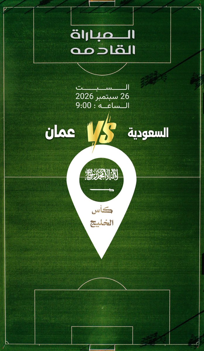 mam5005's tweet photo. المباراة القادمه #السعوديه_العظمى https://t.co/66w2HjtoEH