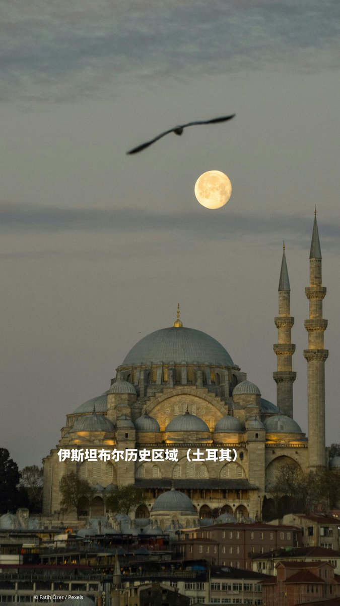 UNESCO_chinese's tweet photo. 今夜，我们与 #世界遗产，千里共婵娟。
#中秋 快乐！

#月亮 https://t.co/Kpnxzfd0Up