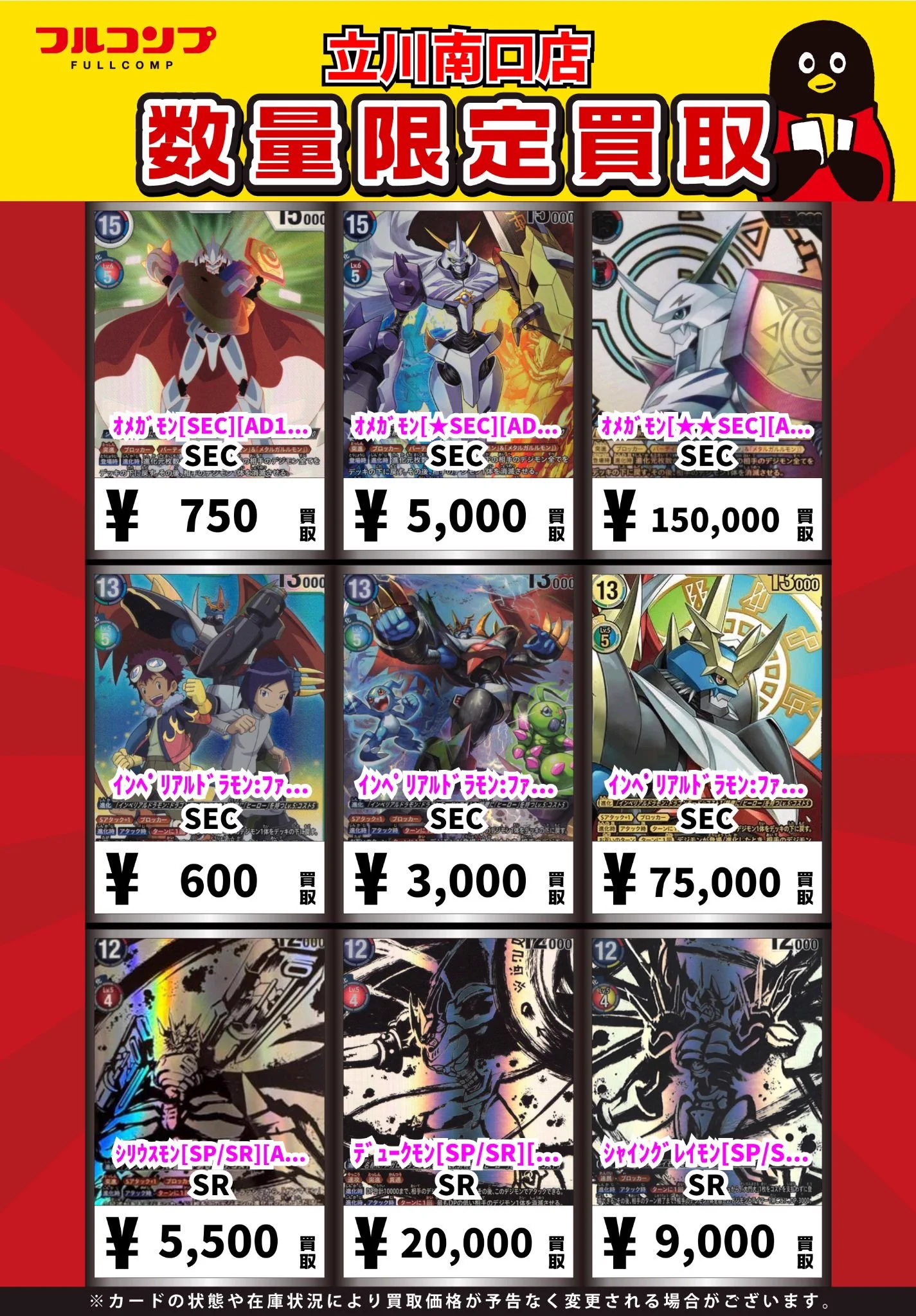 フルコンプ立川南口店 on X: 