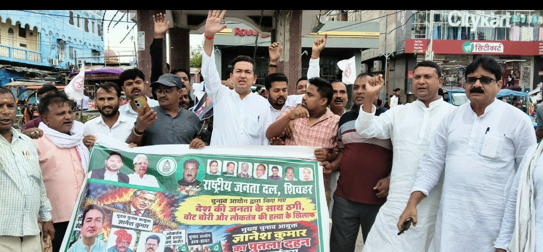 PeopleofHind's tweet photo. बिहार में मुख्य चुनाव आयुक्त श्री ज्ञानेश कुमार के अनैतिक व अवैध निर्णयों, सत्ता समर्थित नीतियों, निष्पक्ष चुनाव प्रणाली को समाप्त करने की साजिश, दोषपूर्ण और द्वेषपूर्ण 𝐒𝐈𝐑, चुनावी धांधली, वोट डकैती, संविधान व लोकतंत्र को खत्म करने के षड्यंत्र तथा बिहार बंगाल सहित अन्य राज्यों के विधानसभा चुनाव रद्द करने की माँग को लेकर आज शिवहर में साथियों के साथ मुख्य चुनाव आयुक्त का पुतला दहन किया गया. 

लोकतंत्र बचाने की इस लड़ाई में सभी साथ हैं.

जय लालू-जय तेजस्वी. जय राजद.
