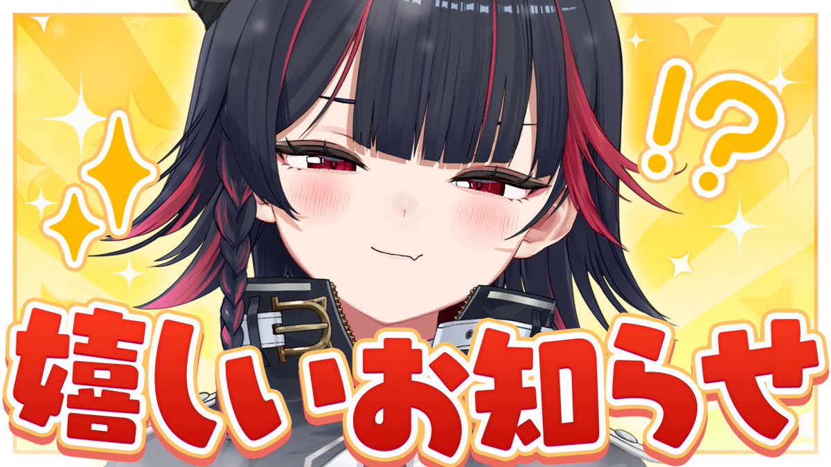 _nightmea_'s tweet photo. 27日(日)20:00から久々に復活雑談配信するよ〜！
ななななんと、とっても素敵なお知らせもあります- ̗̀📣
絶対見に来てよね〜！！！🫶💕

待機所▸⃞https://t.co/nc99PzWdqq https://t.co/fsDxySznrz