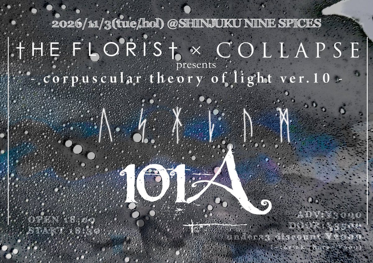 collapse_s's tweet photo. 【upcoming gigs】

🐏10/11(日)@柴崎mod🐏
mod presents「VERTIGO」vol.19

🐏11/3(火祝)@新宿NINE SPICES🐏
The Florist × COLLAPSE presents corpuscular theory of light ver.10

🐏11/8(日)@高円寺HIGH🐏
Looprider presents LOVE: The Final

▼各公演の詳細/ご予約▼
https://t.co/FtY5TwPvR8 https://t.co/b5ozNtEUpi