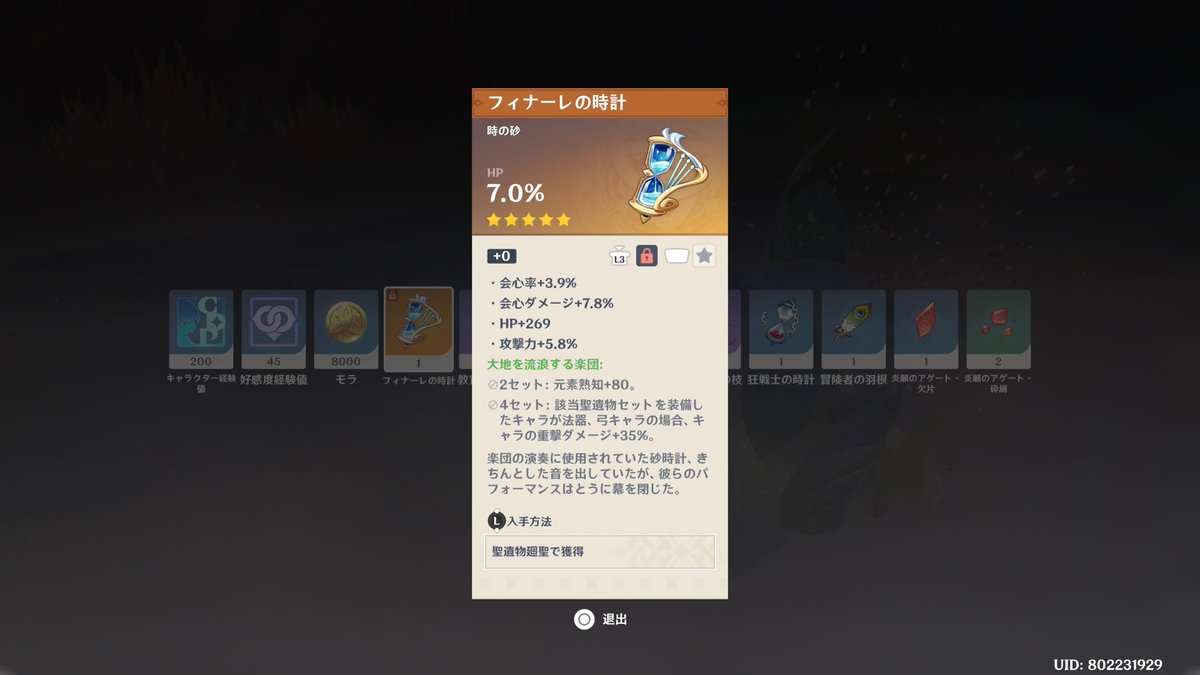 0oRanto0's tweet photo. 久しぶりに神聖遺物出来た https://t.co/sV0CC49w8z