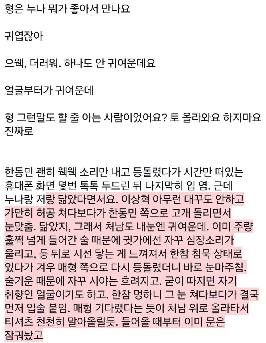 ringringleft's tweet photo. 류탯 매형처남 https://t.co/99n9BAQEvL