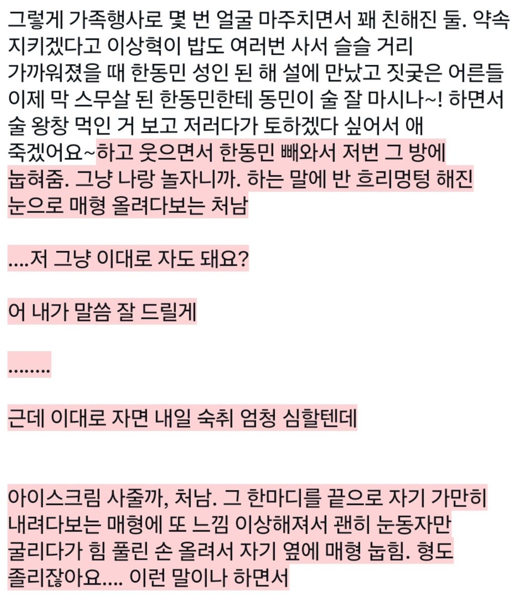 ringringleft's tweet photo. 류탯 매형처남 https://t.co/99n9BAQEvL