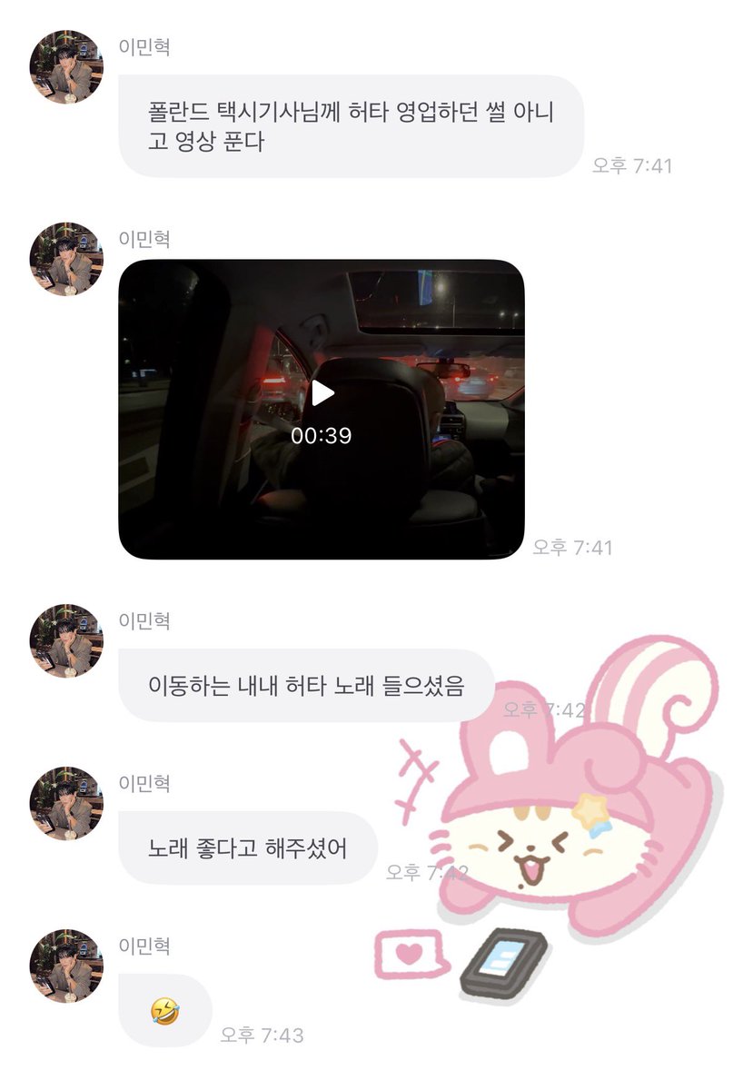BellII29's tweet photo. 폴란드 택시기사님께 허타 영업하던 썰 아니고 영상 푼다 < 개웃기게 ㅜㅜ

폴란드 택시에서 울려 퍼지는 아름다운 노래 붐 .. 💥 https://t.co/2L9iVJEoYB