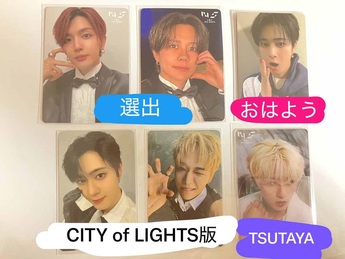 Neko_ini's tweet photo. INI交換 ANTHEM 選出 タワレコ ユニバ HMV TSUTAYA Amazon おはよう フェス

【譲】画像1〜3枚目
池﨑 木村 後藤 佐野 許ｼｭｳ 髙塚 藤牧 西 松田

【求】画像4枚目
池﨑 尾崎 田島

都内手渡し、11/3ショケ
京セラ、郵送

お心当たりのある方お声がけください☺︎ https://t.co/EJlq2PDIZC