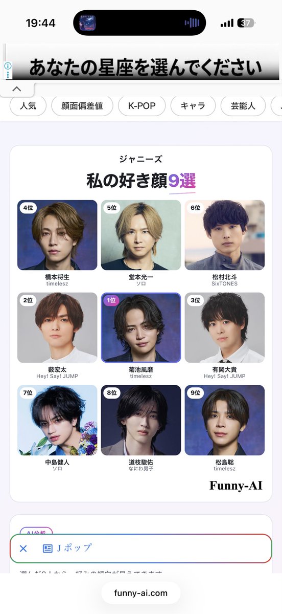 m__x27's tweet photo. こうなるんだけれど一回も京本も阿部も出てこなかった…そして1位〜3位が見事に歴代担当www https://t.co/jLwaXBetai