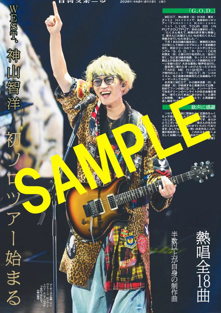 日刊スポーツ号外@コンビニプリント販売中 on X: 