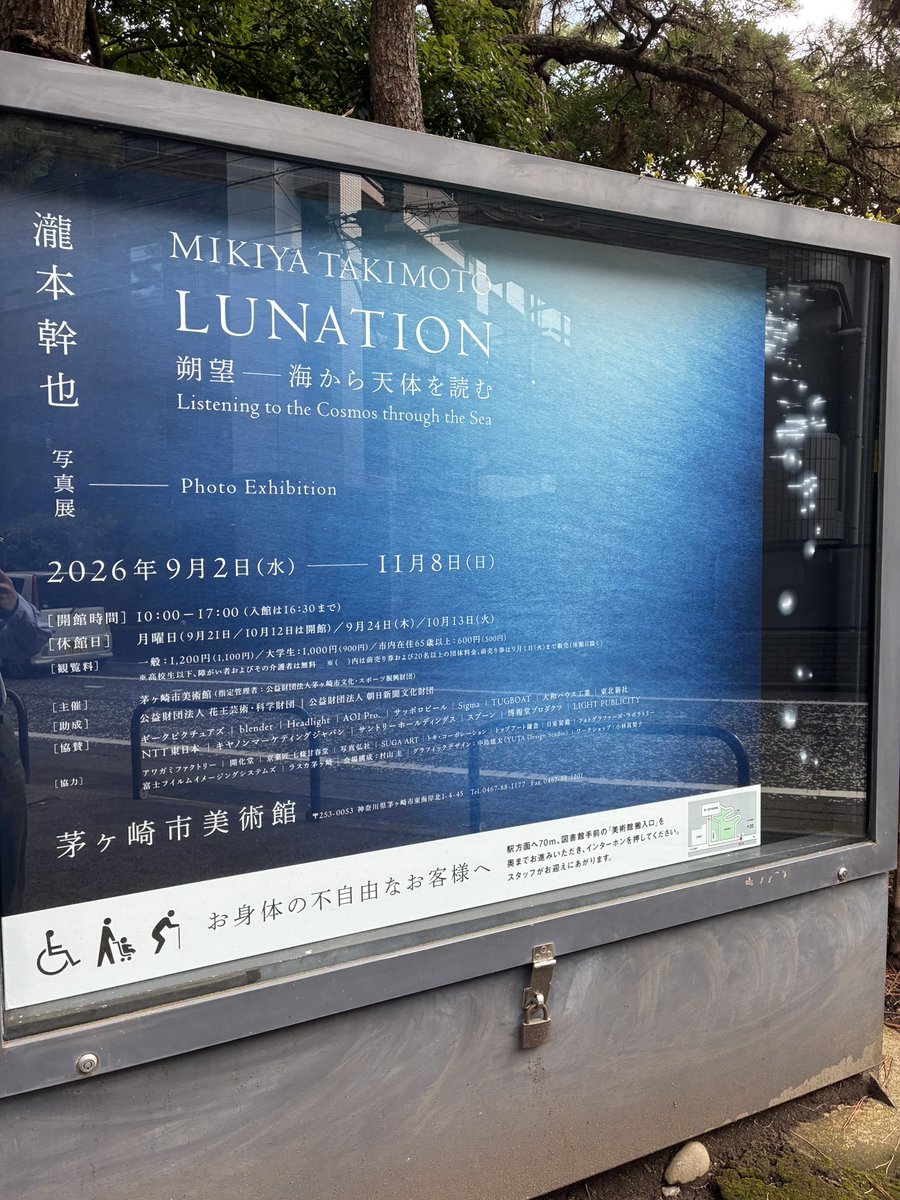 puqv0809's tweet photo. 瀧本幹也さんの写真展に行ってきた！

音楽坂本龍一、映像瀧本幹也のやつはなんかめっちゃ感動しました（語彙力） https://t.co/AtaDggiA1K