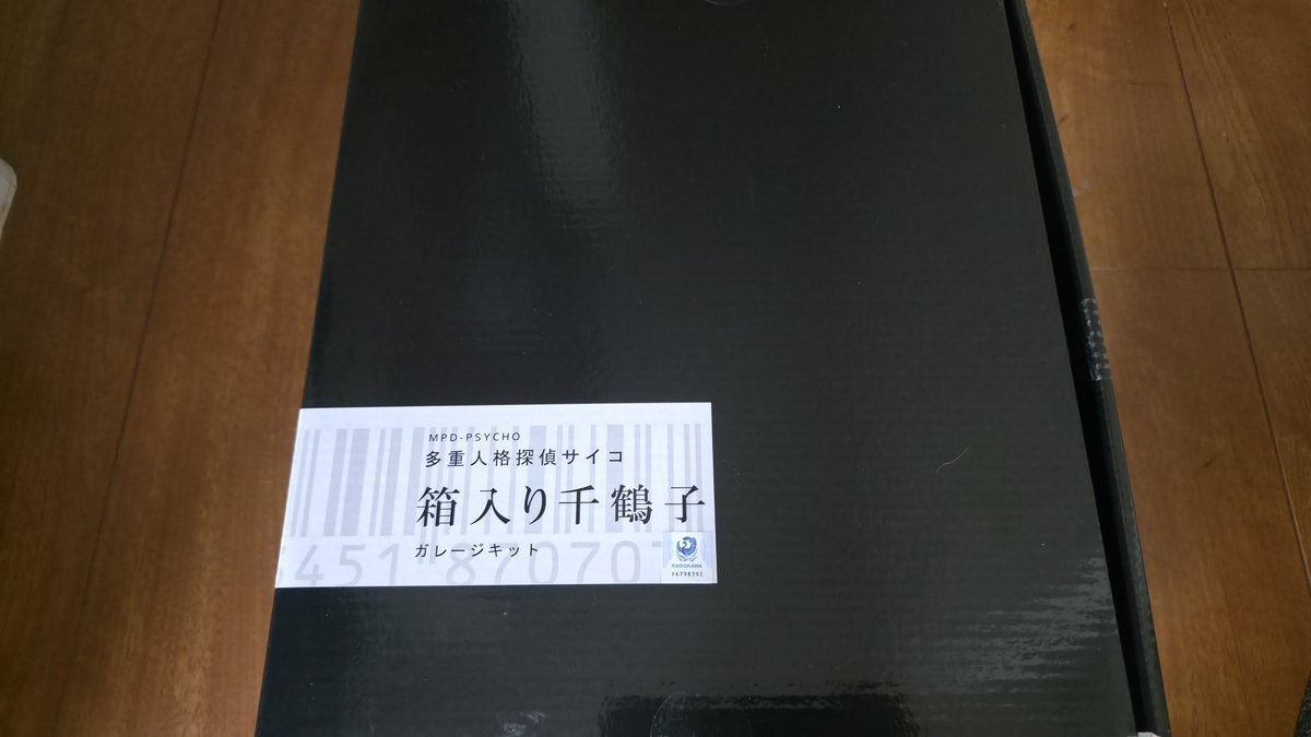 __kozaru's tweet photo. 購入してはや2年半　月1恒例行事の様に延期メールが来てましたけど･･･

もう中国の検閲で海を渡ってこれないんじゃないかと思ってた箱入り千鶴子が、いきなりキター!!!.˚‧º·(´ฅωฅ｀)‧º·˚.

現物見たら想像の倍デカかった

物買って2年半待ったのって初めてかも https://t.co/fqVh61ptyl