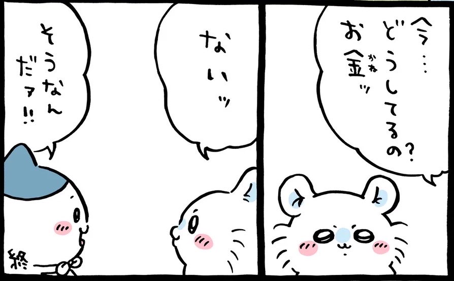 oooo_1ooo's tweet photo. あ……あの、ちいかわ界隈に来てまだ日が浅いのですが…こんな急ピッチで新グッズ投下されるんですか…？再販・受注生産グッズがこんなに潤沢してるんですか…？お金無くなっちゃいませんか…？（震え声） https://t.co/2qTA4QLlXz