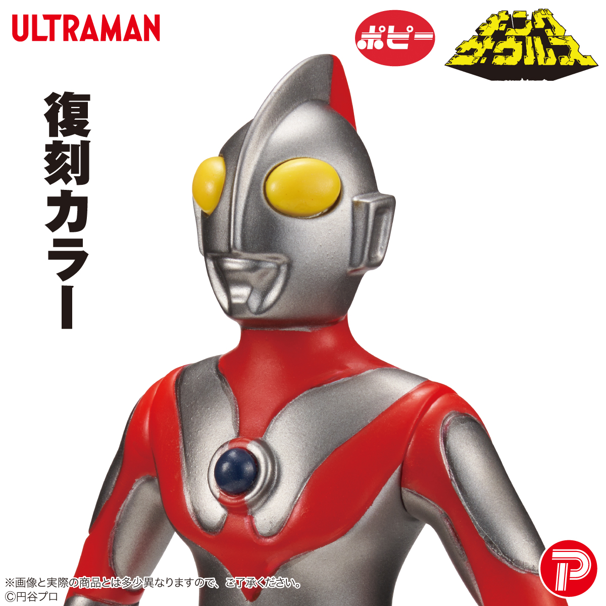 Plex_toy's tweet photo. 9月27日(日)スーパーフェスティバルで先行発売‼️

「キングザウルス ウルトラマン」の情報を、ひと足先にチラ見せ！

👀 チラ見せ② ウルトラマン本体
今回の再現復刻モデルは、シリーズ初期にのみ発売された、目とカラータイマーが別パーツの初期ロット仕様。こだわりの再現を、ぜひ会場でお確かめください。

https://t.co/vn2kNp4jpE

📅9月27日(日)開催、
🔥スーパーフェスティバル95🔥
【📍ブースNo:AS-2～6】へ。
皆さまのお越しをお待ちしています！🖐️

※数量限定・先着順での販売です。品切れの際はご了承ください。

#スーパーフェスティバル #スーフェス #PLEX #プレックス #キングザウルス #ウルトラマン