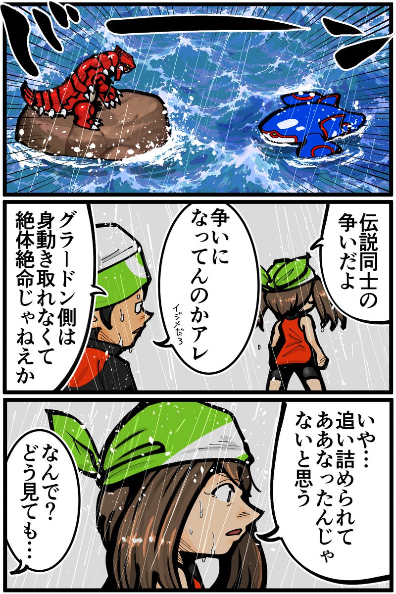 sentakubasami1's tweet photo. エメラルドバージョンで起きるグラードンvsカイオーガの真実 https://t.co/4TZfSst777