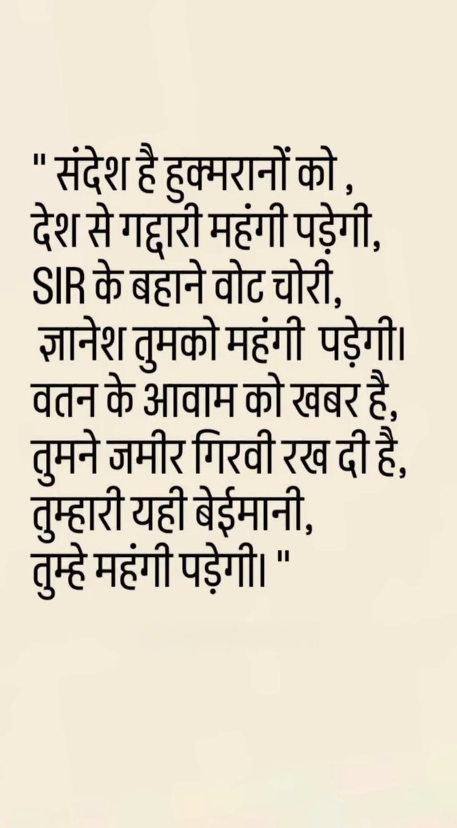 rahul51854's tweet photo. वोट चोरों को संदेश.... https://t.co/MfdS3DjOR1