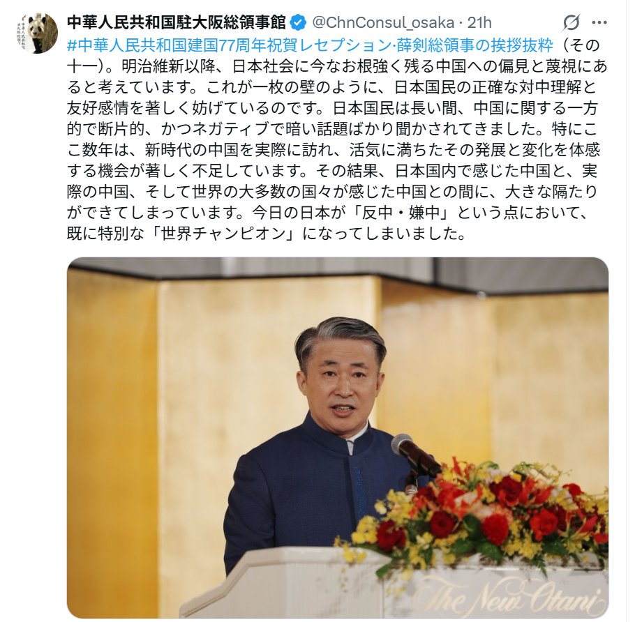 realuyghurj's tweet photo. 「日本が反中の世界チャンピオンになってしまった」とか。
長年にわたり巨額のODAを投じて経済大国へと育て上げ、天安門事件後には国際社会に先駆けて制裁を解除し、深刻な国際的孤立のどん底から救い出した日本の首相に殺害予告とも言える暴言を吐いた者がどの口で言うか。 https://t.co/mUupK2w58P