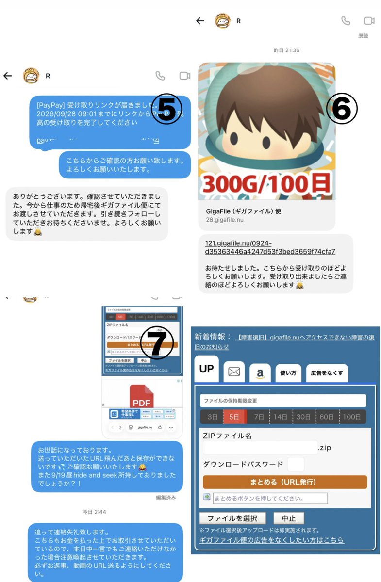 can_kyo02's tweet photo. ⚠️ 注意喚起 ⚠️ ファン🈂️ 🐚🐦

【 @2wven2R】

🎥 🐚🐦 にて該当部分を所持していると言われ、PayPayリンクを送信し、受取後動画がギガファイルにて送られてきました。しかし、URL開くと動画が開けず、連絡したところ垢消ししておりました。当方にも落ち度はありますが、大変悪質なため注意喚起させていただきま��。同様の被害に遭われた方いらっしゃいましたらご連絡いただきたいのと、拡散お願い致します。返金対応行われるまでこちら消しません。

#注意喚起　#拡散希望