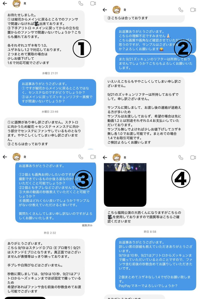 can_kyo02's tweet photo. ⚠️ 注意喚起 ⚠️ ファン🈂️ 🐚🐦

【 @2wven2R】

🎥 🐚🐦 にて該当部分を所持していると言われ、PayPayリンクを送信し、受取後動画がギガファイルにて送られてきました。しかし、URL開くと動画が開けず、連絡したところ垢消ししておりました。当方にも落ち度はありますが、大変悪質なため注意喚起させていただきま��。同様の被害に遭われた方いらっしゃいましたらご連絡いただきたいのと、拡散お願い致します。返金対応行われるまでこちら消しません。

#注意喚起　#拡散希望