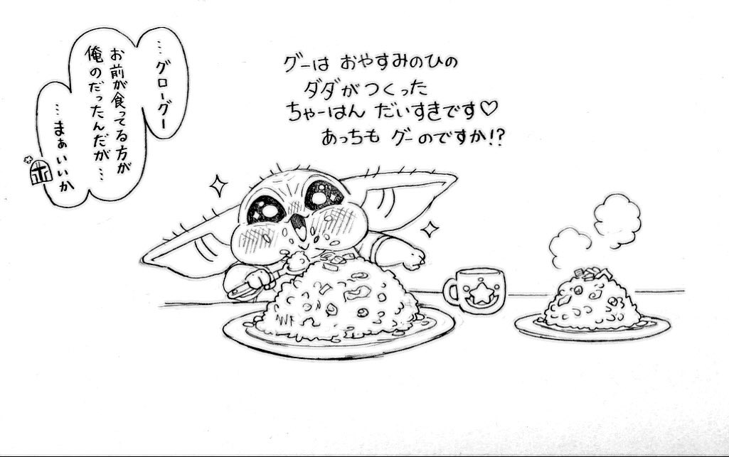 general_ice36's tweet photo. ぐろーぐーちゃんは
ダダのごはんがだいすき🍚✨ https://t.co/vetjcTqPy4