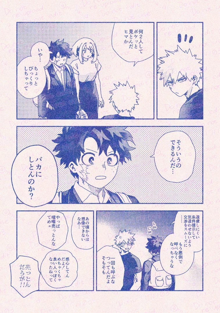 m_hk_a's tweet photo. More後の付き合ってるデ茶＋勝(1/3) https://t.co/agrqL24WNT